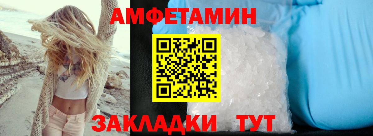 Мичуринск  Amphetamine 98%  Вход с VPN 