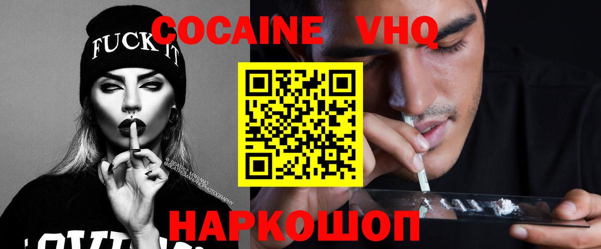 Мичуринск  КОКАИН 97%  Вход с VPN 