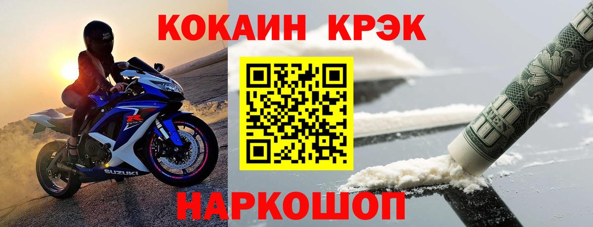 Кокаин 99% Мичуринск