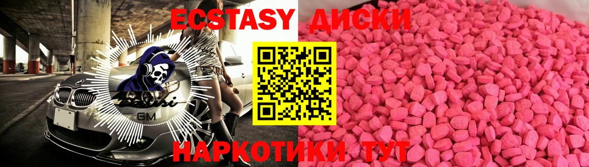 Экстази  Ecstasy ешки  Вход с VPN  Ecstasy DUBAI  Мичуринск 