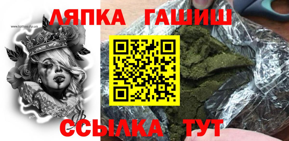 ГАШИШ индика сатива  Вход с VPN  ГАШ ice o lator  Мичуринск 