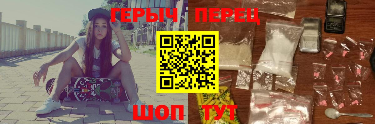 Героин  ГЕРОИН афганец  Вход с VPN  Мичуринск 