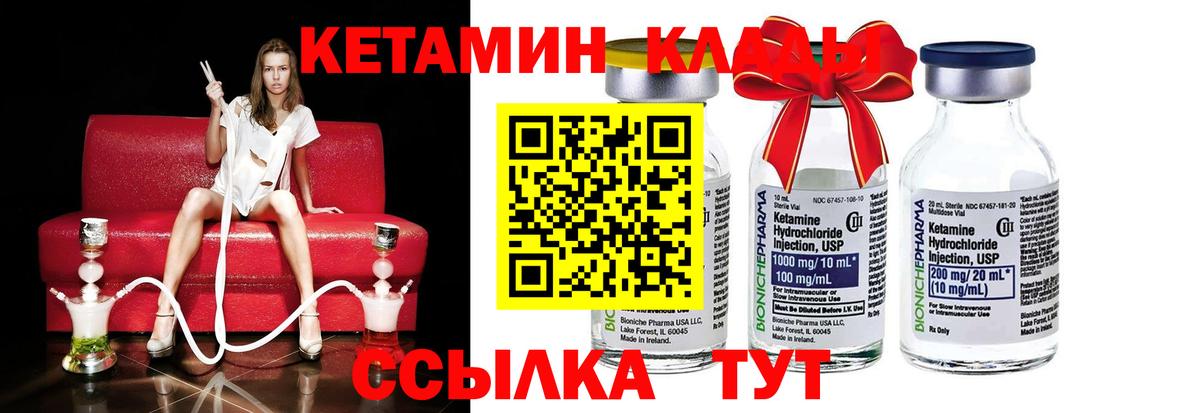 Мичуринск  КЕТАМИН ketamine  Вход с VPN 