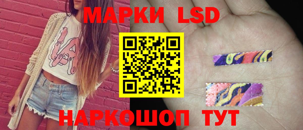 ЛСД экстази кислота Мичуринск