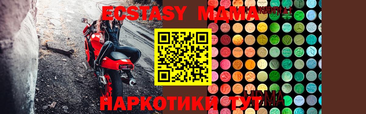 MDMA кристаллы Мичуринск