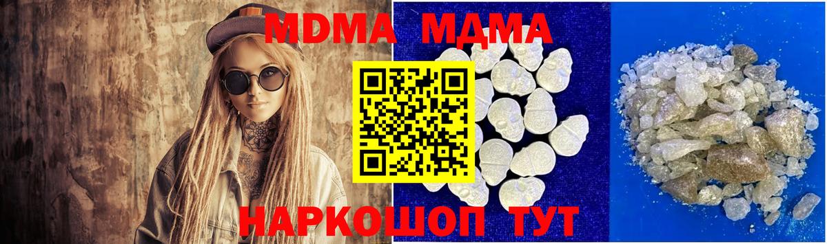 МДМА crystal  MDMA молли  MDMA  Мичуринск  Вход с VPN 