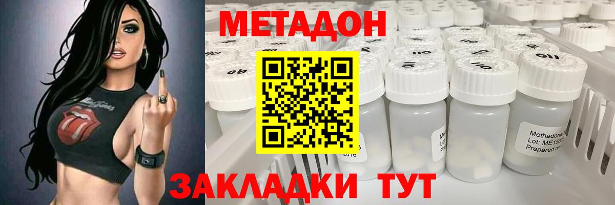 МЕТАДОН мёд  Вход с VPN  Мичуринск 