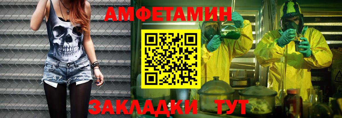Первитин Methamphetamine Мичуринск