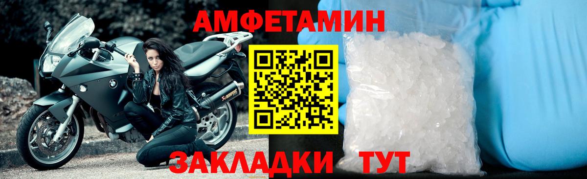МЕТАМФЕТАМИН пудра  Вход с VPN  Мичуринск 