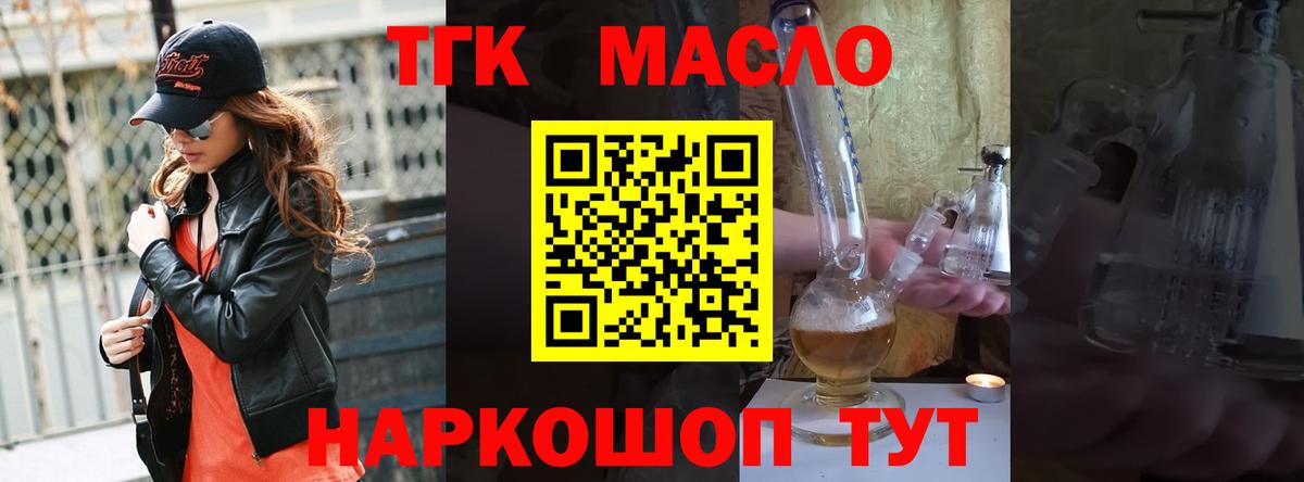 Дистиллят ТГК концентрат Мичуринск