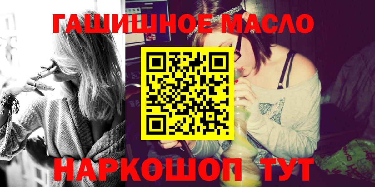 дарнет шоп  ТГК жижа  Вход с VPN  Мичуринск  Дистиллят ТГК жижа 